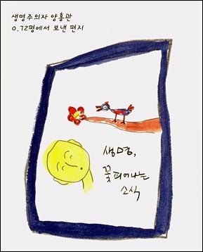 양홍관의 책 ‘생명, 꽃 피어나는 소식’ 